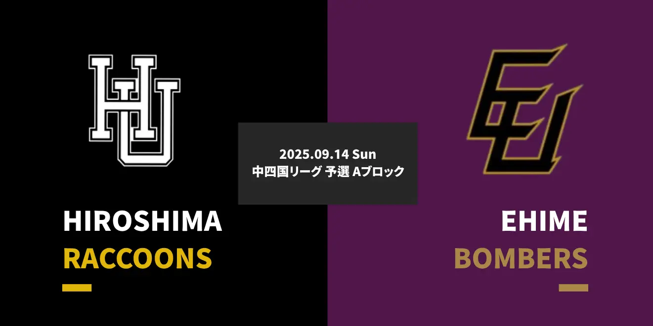 headline_20250914_ehime