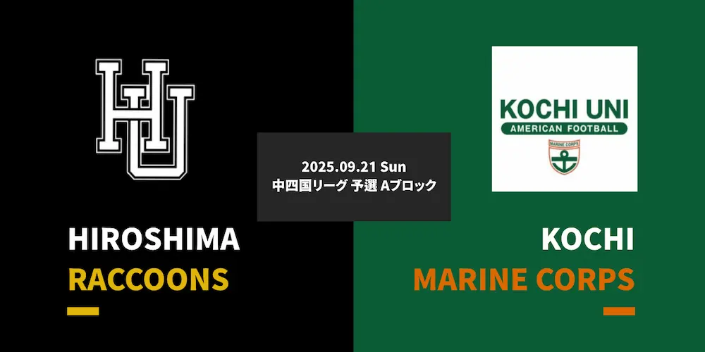 headline_20250921_kochi