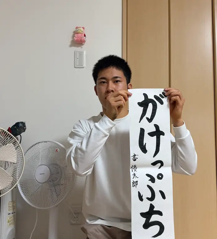 akiyama